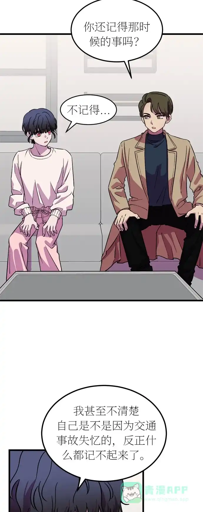 《右眼看到的世界》第40话 第62页