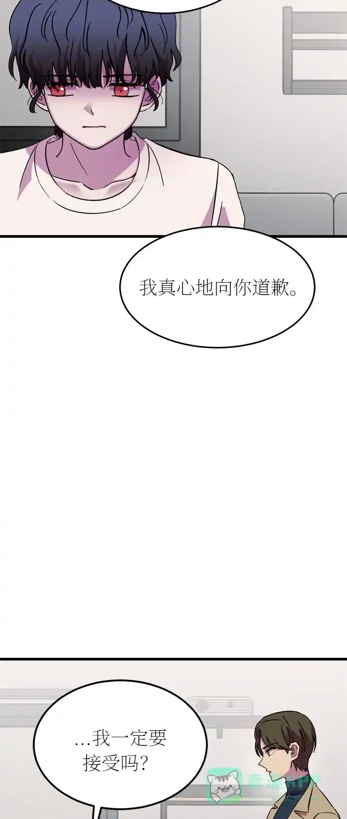《右眼看到的世界》第40话 第37页