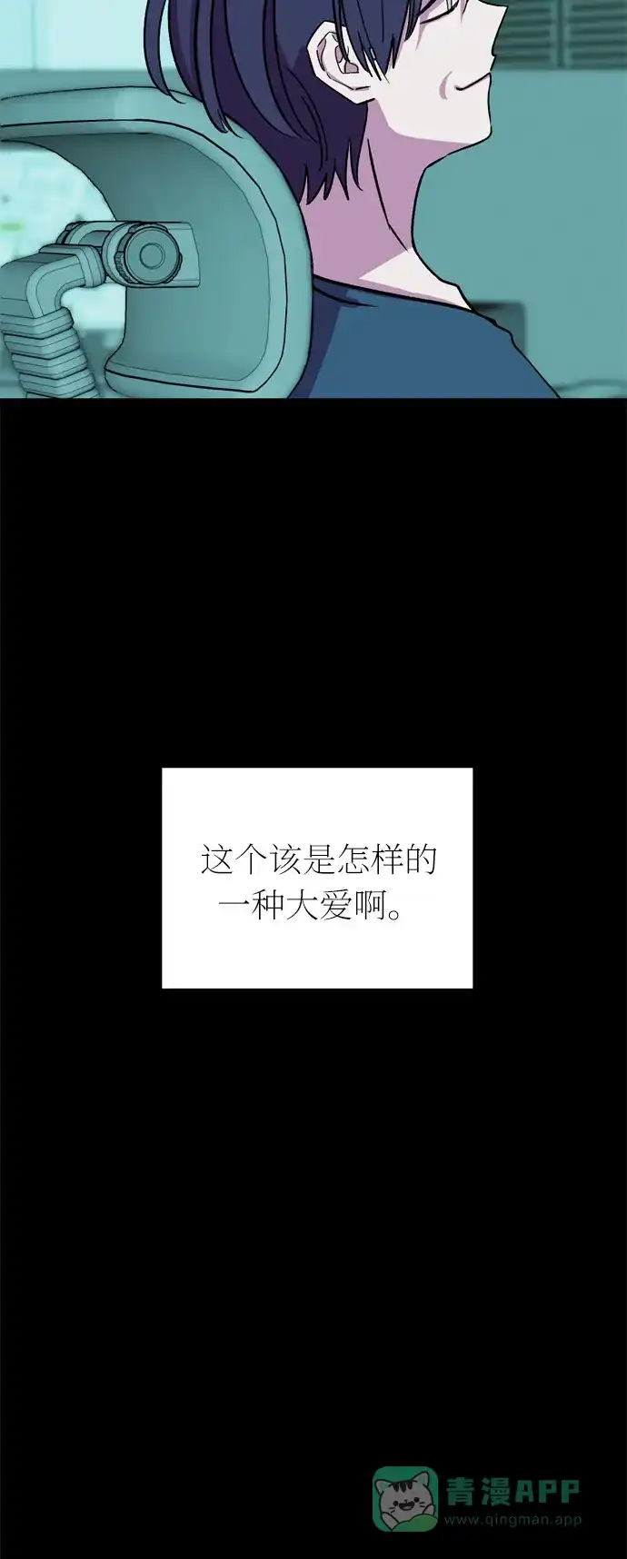 《右眼看到的世界》第41话 第64页