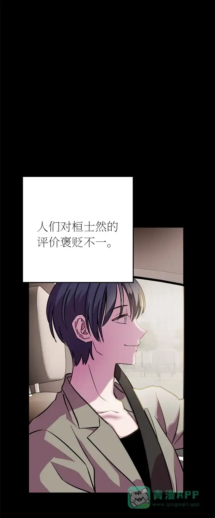 《右眼看到的世界》第41话 第40页