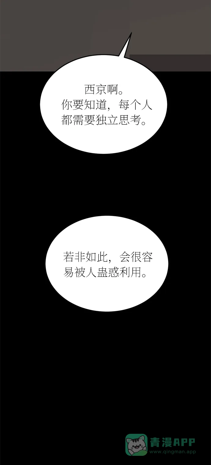 《右眼看到的世界》第41话 第34页