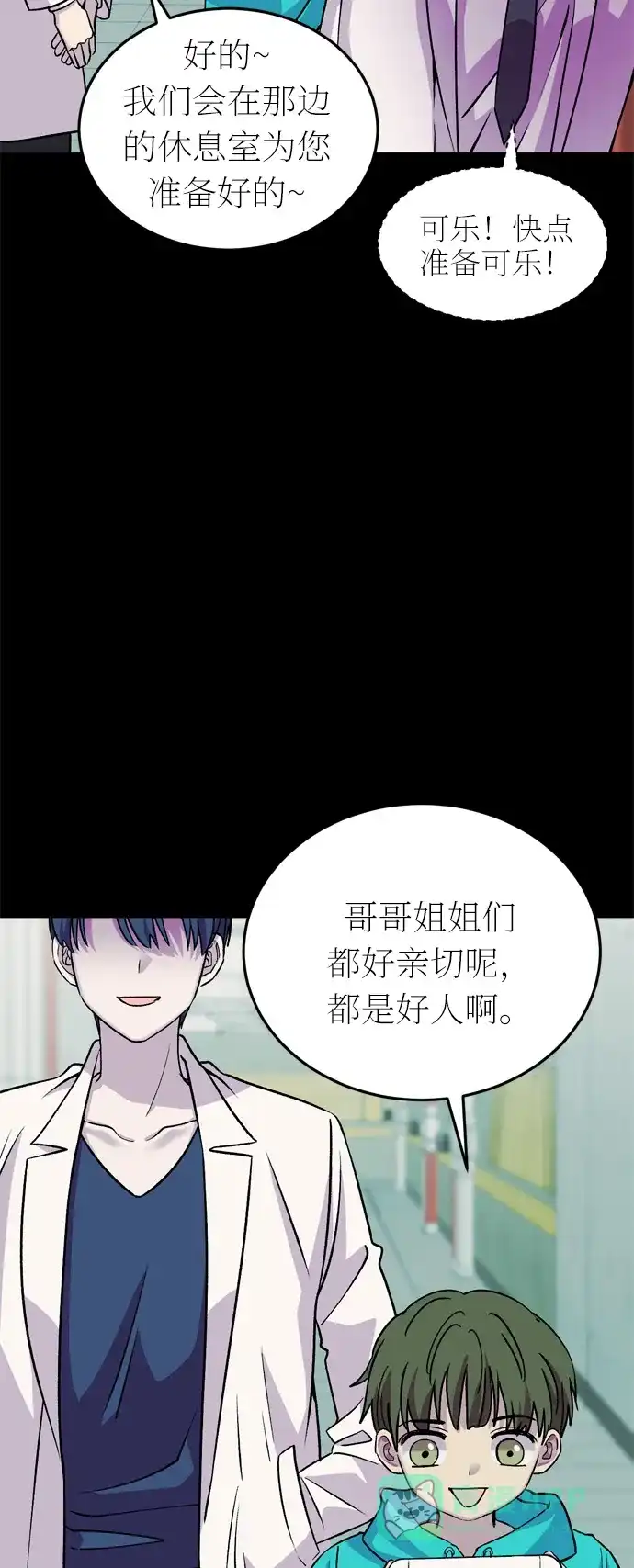 《右眼看到的世界》第41话 第9页