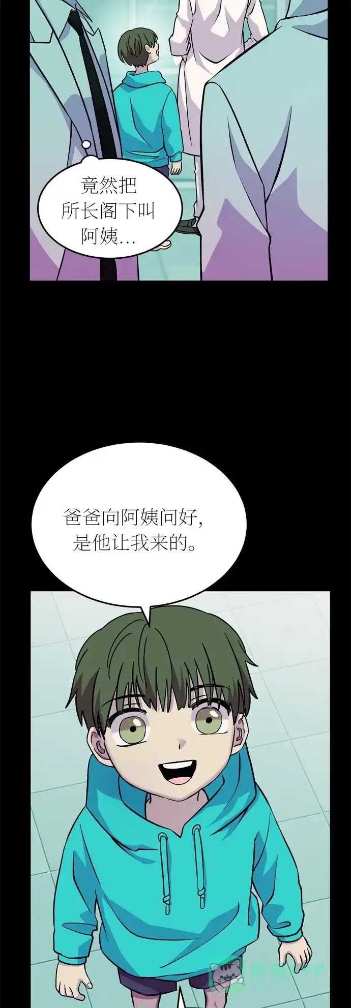 《右眼看到的世界》第41话 第3页