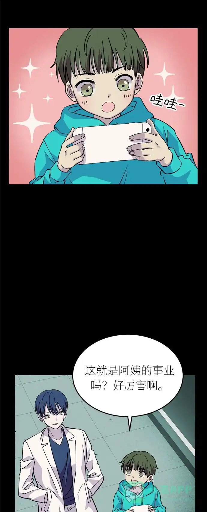 《右眼看到的世界》第41话 第7页
