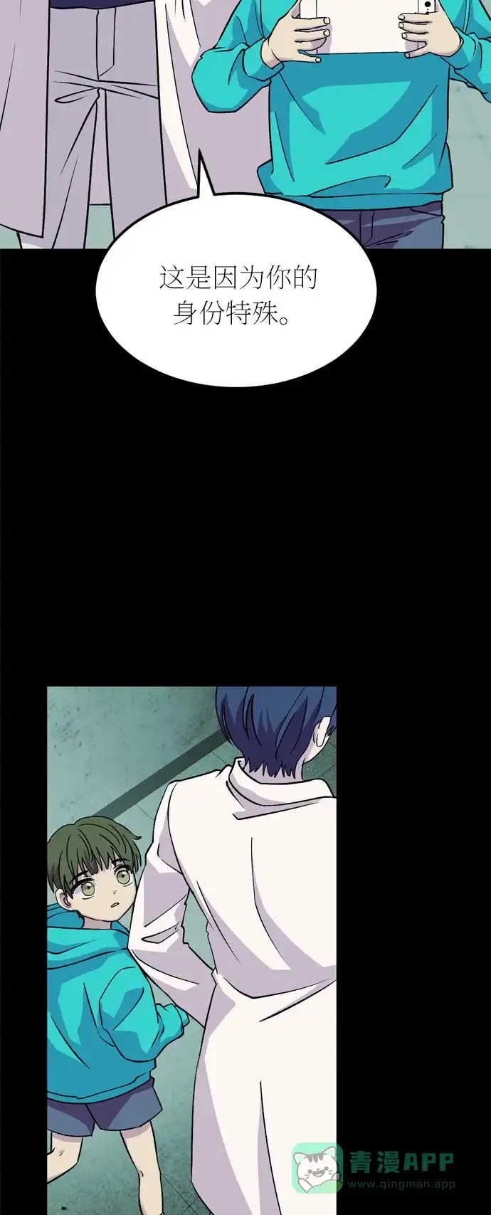 《右眼看到的世界》第41话 第10页