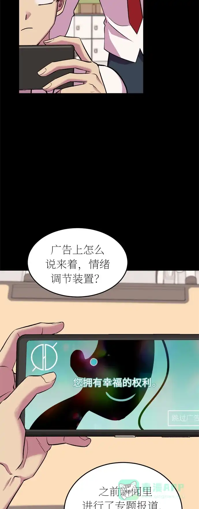 《右眼看到的世界》第41话 第21页