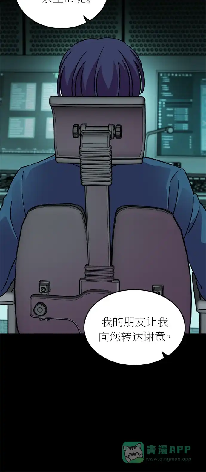 《右眼看到的世界》第41话 第53页