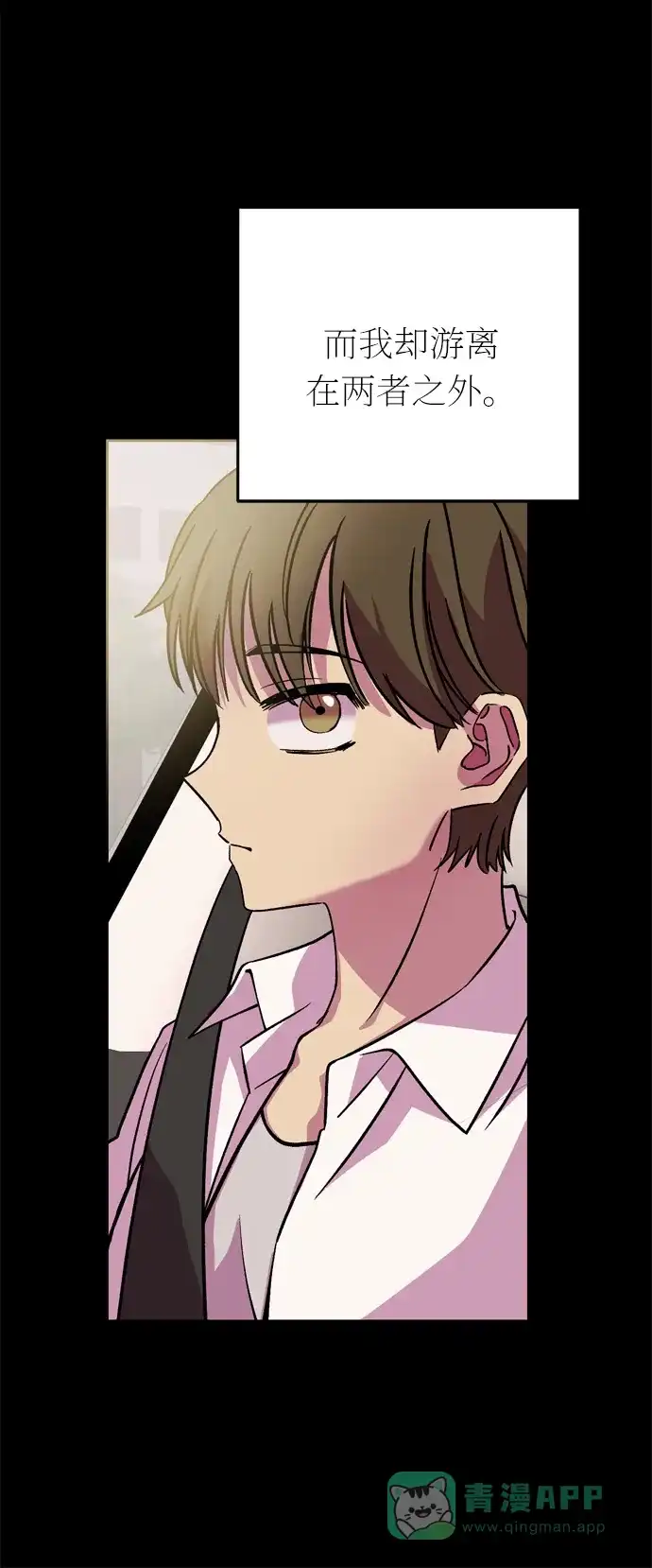 《右眼看到的世界》第41话 第41页