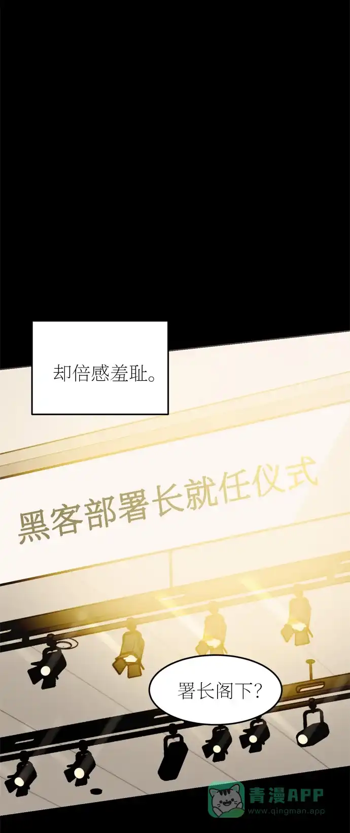 《右眼看到的世界》第42话 第88页
