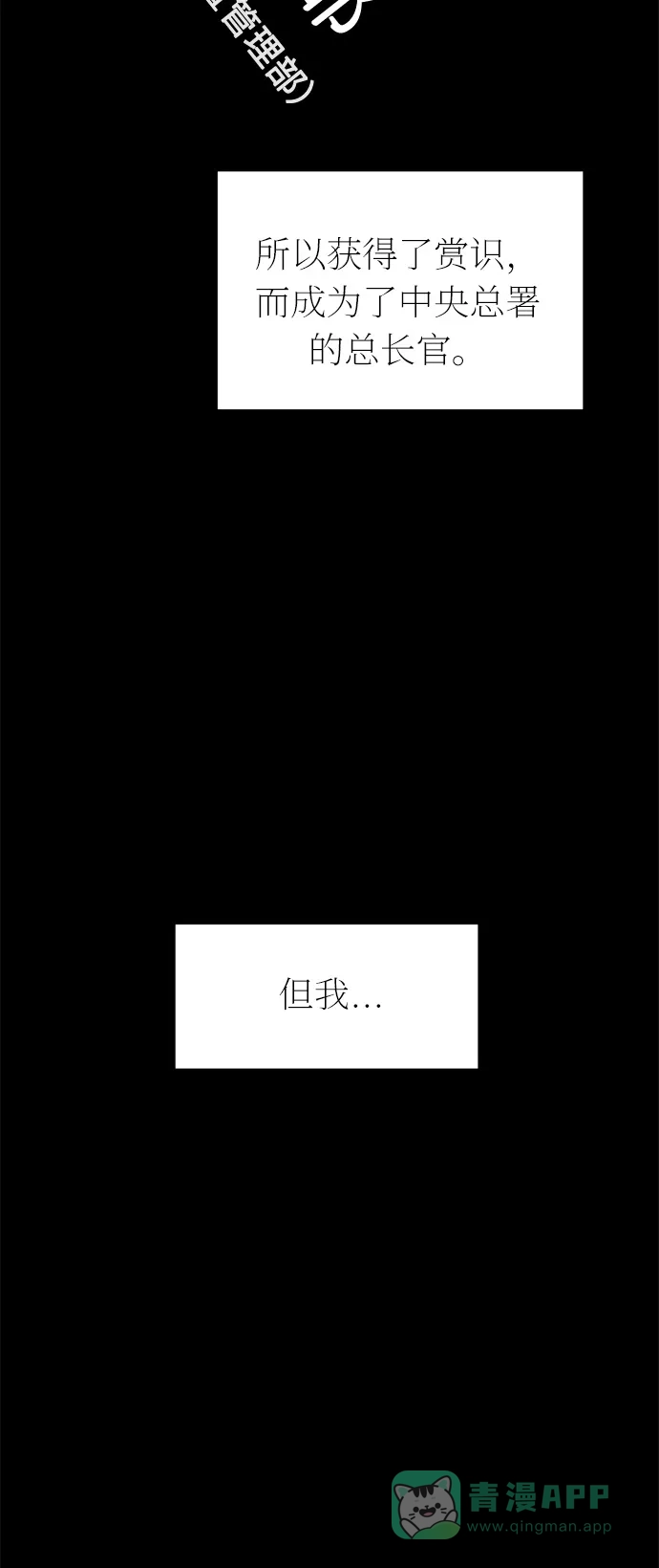 《右眼看到的世界》第42话 第85页