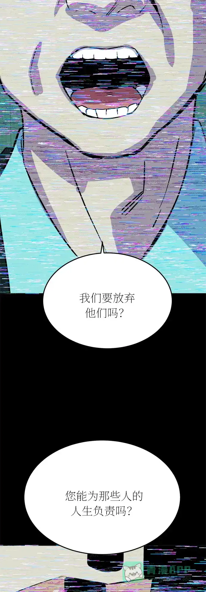 《右眼看到的世界》第42话 第79页