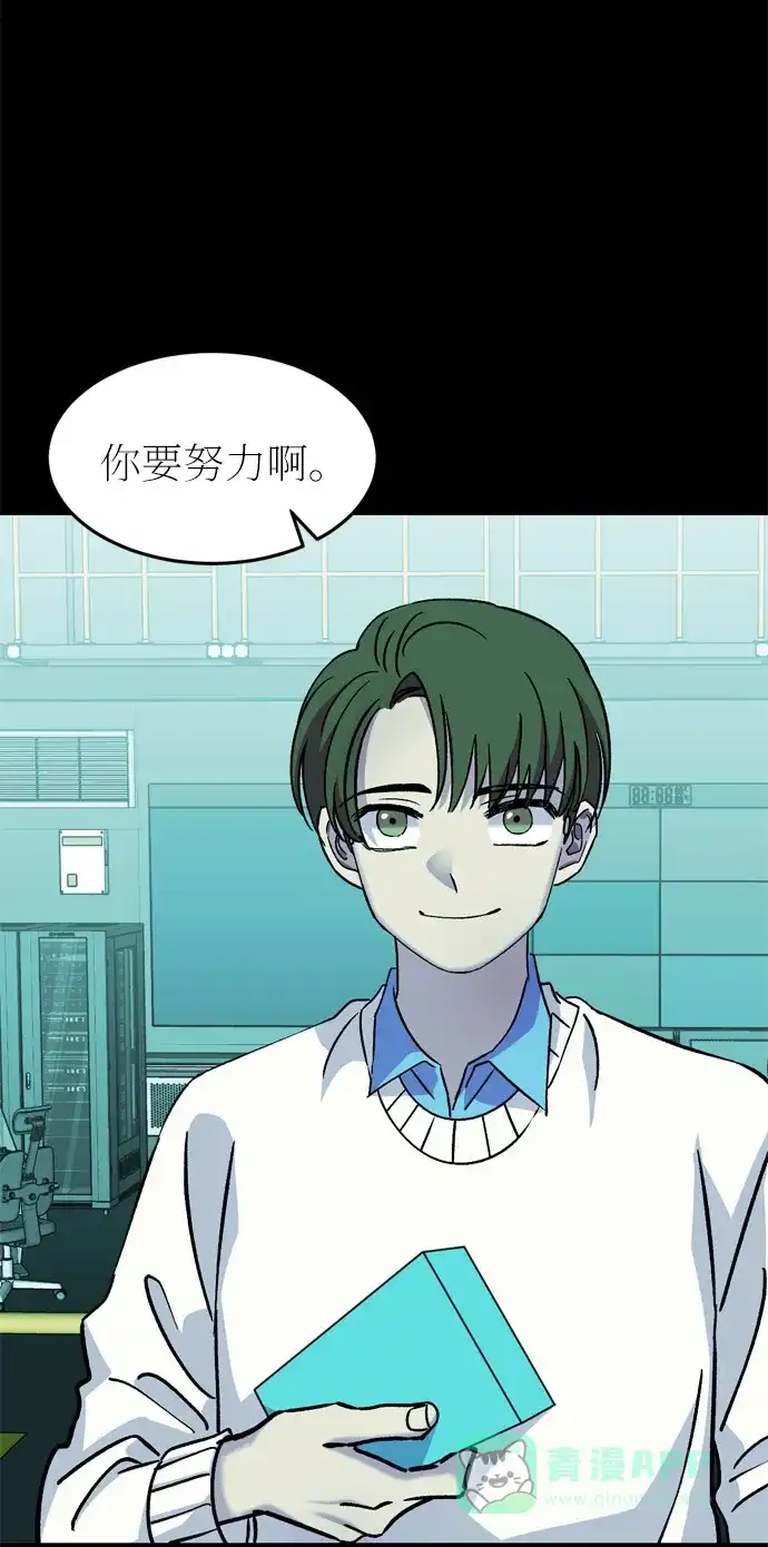 《右眼看到的世界》第42话 第10页