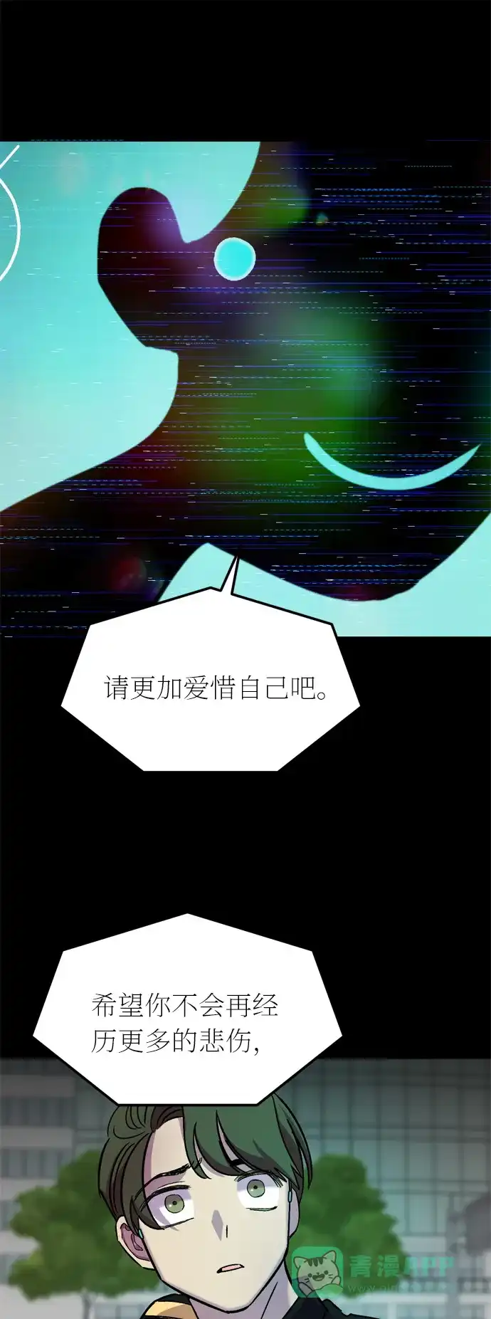 《右眼看到的世界》第42话 第66页