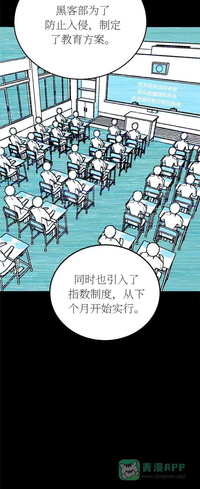 《右眼看到的世界》第42话 第75页
