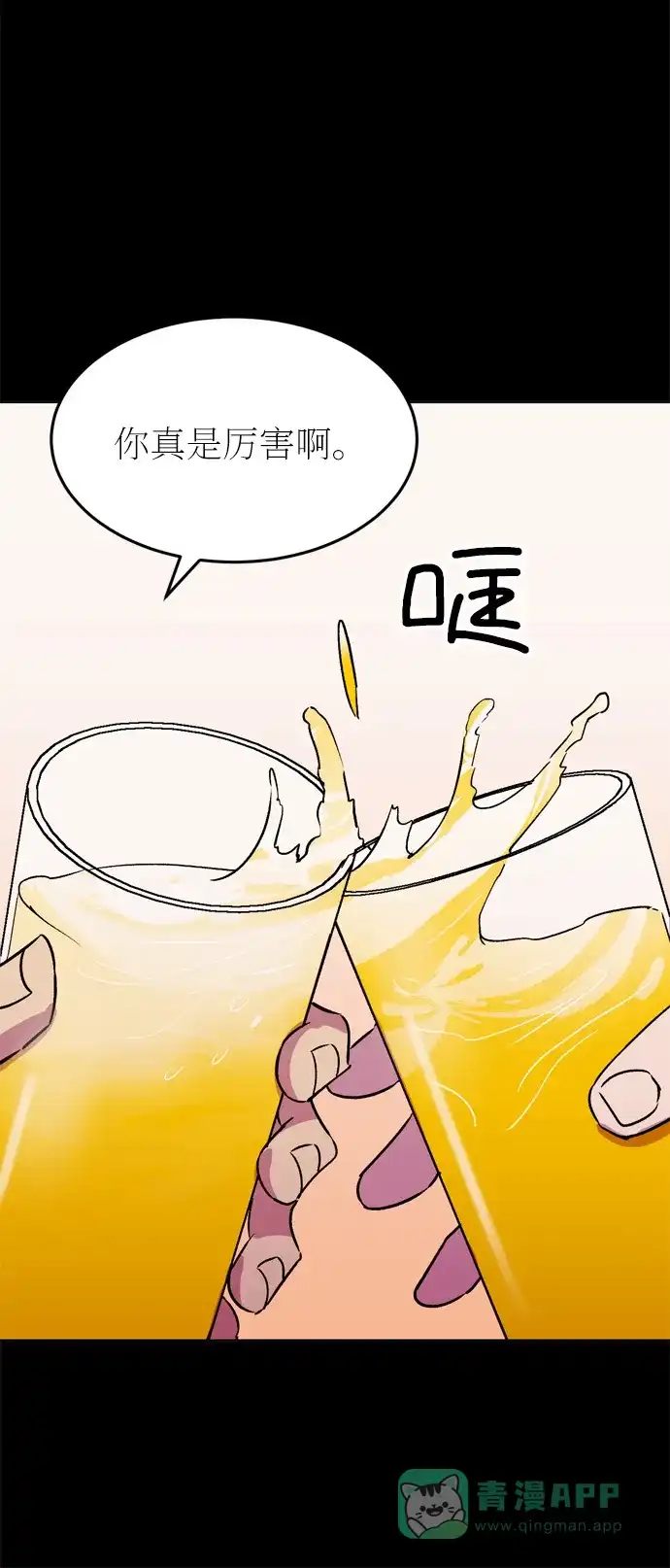 《右眼看到的世界》第42话 第19页