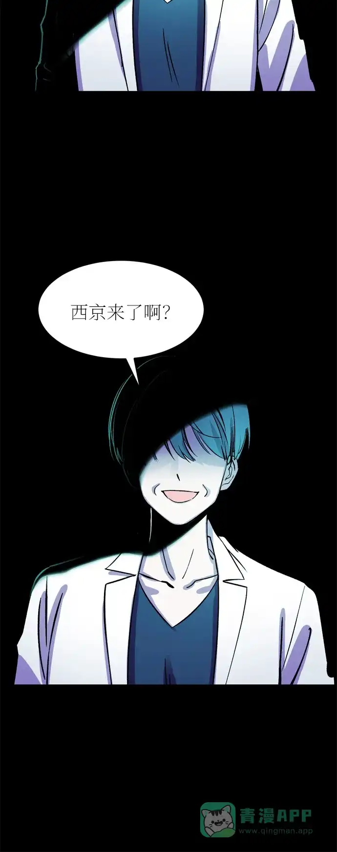 《右眼看到的世界》第42话 第35页