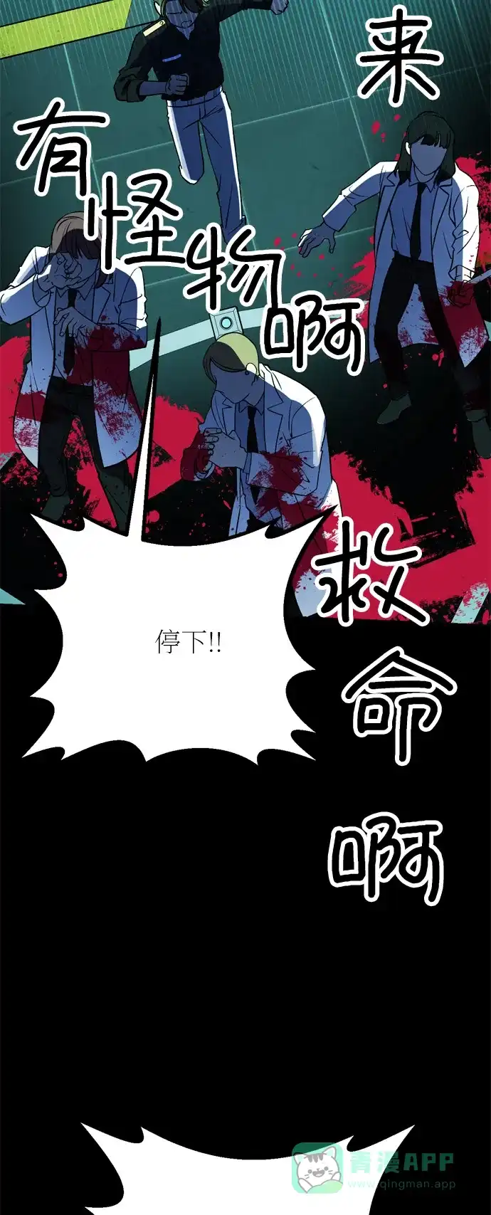 《右眼看到的世界》第42话 第44页