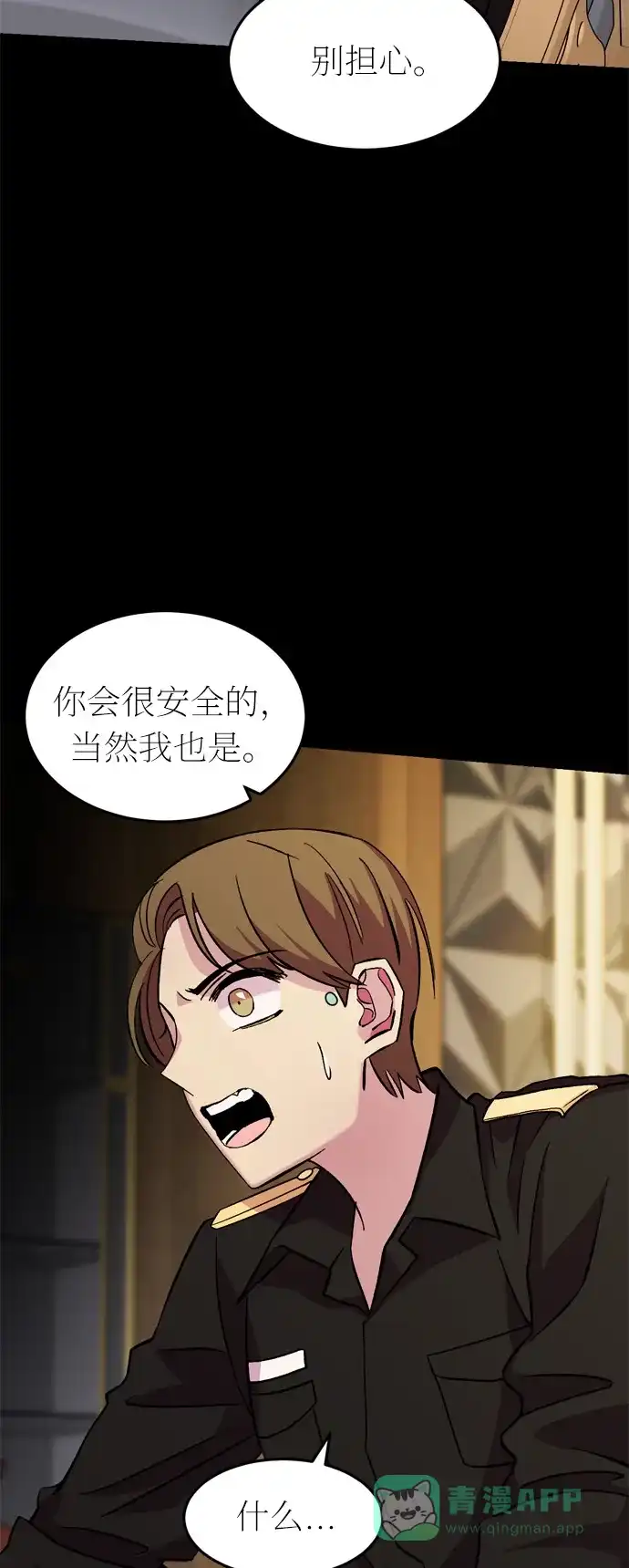《右眼看到的世界》第42话 第55页