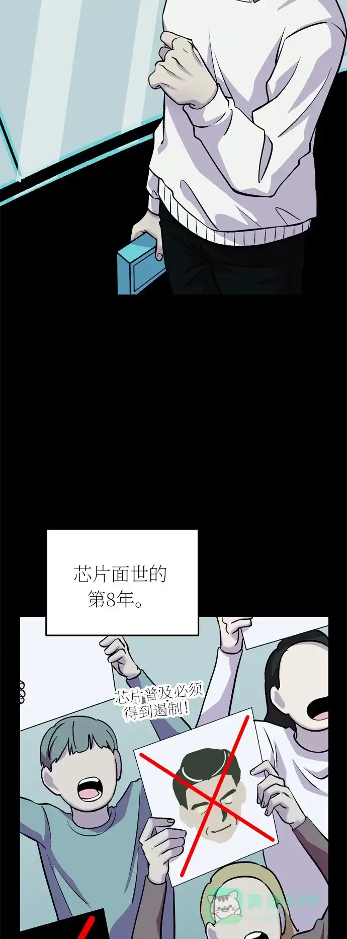 《右眼看到的世界》第42话 第4页
