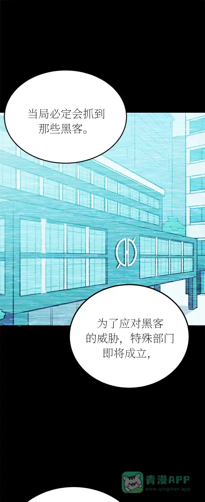 《右眼看到的世界》第42话 第72页