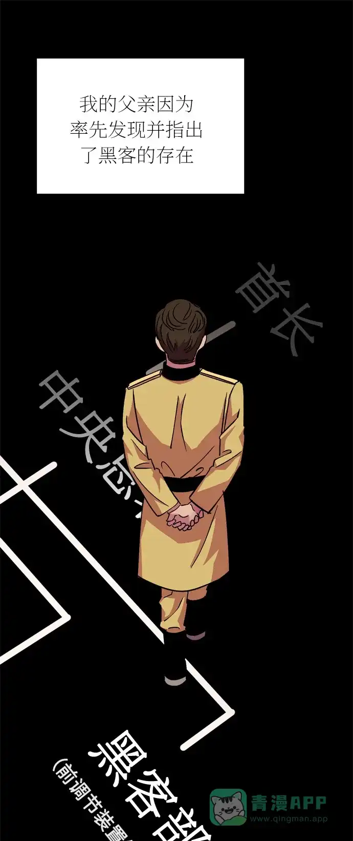 《右眼看到的世界》第42话 第84页