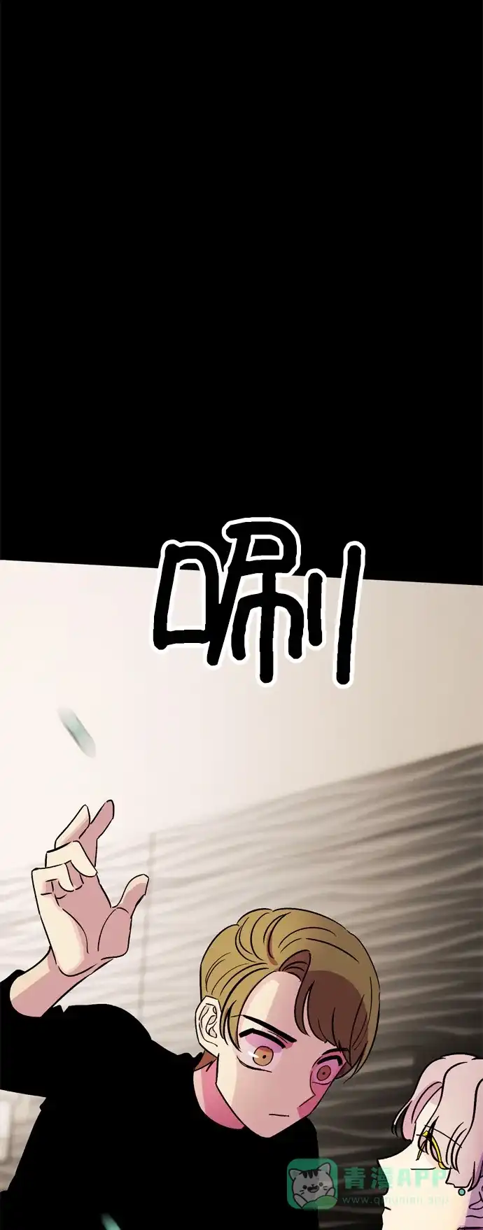 《右眼看到的世界》第43话 第65页