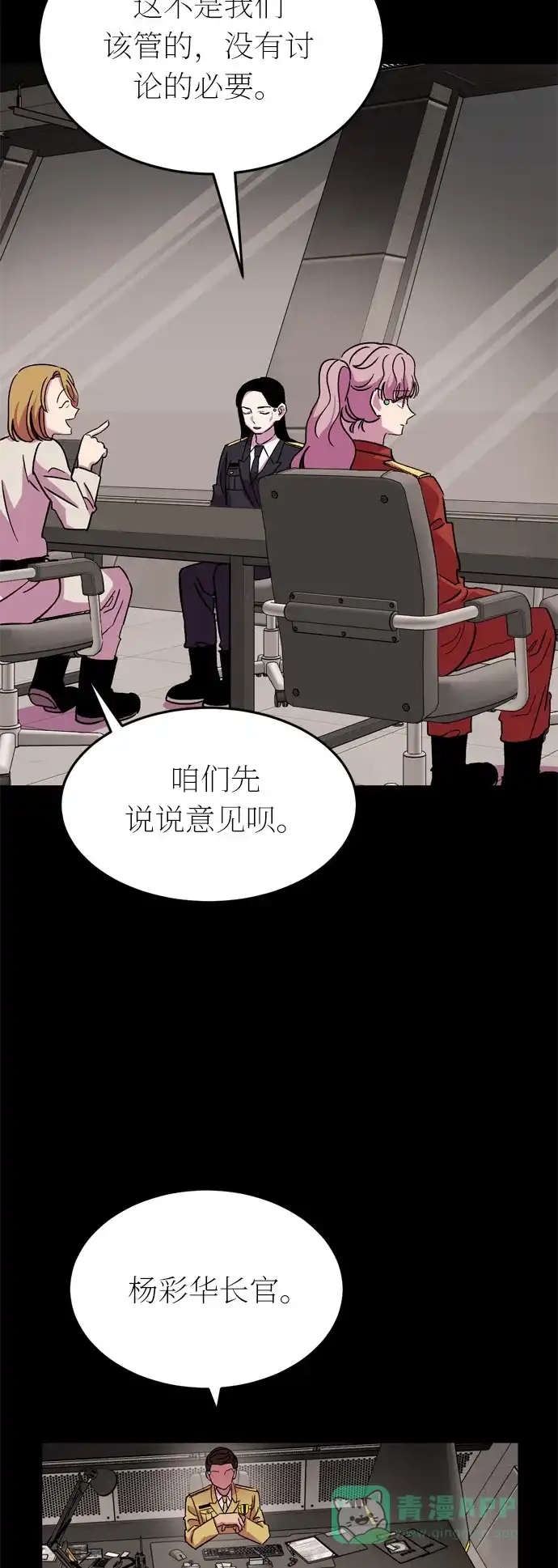 《右眼看到的世界》第43话 第53页