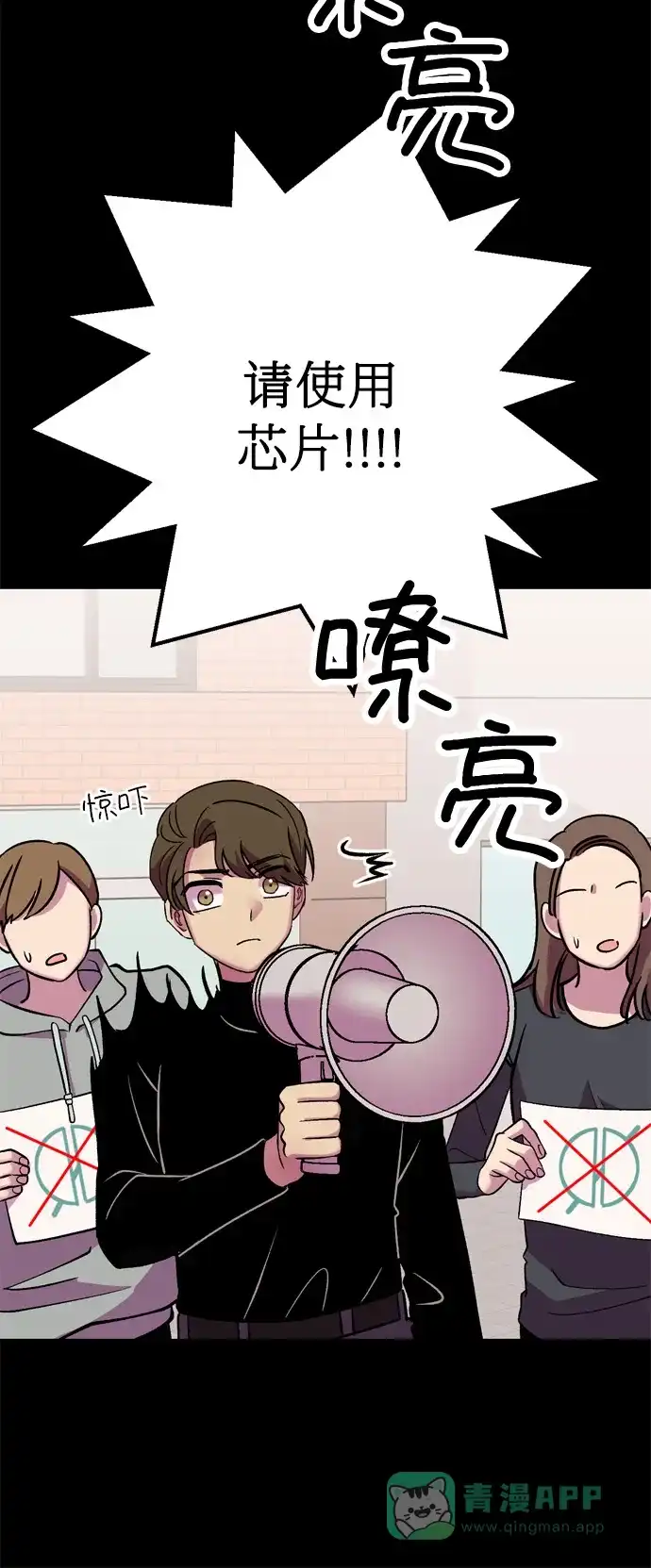 《右眼看到的世界》第43话 第21页