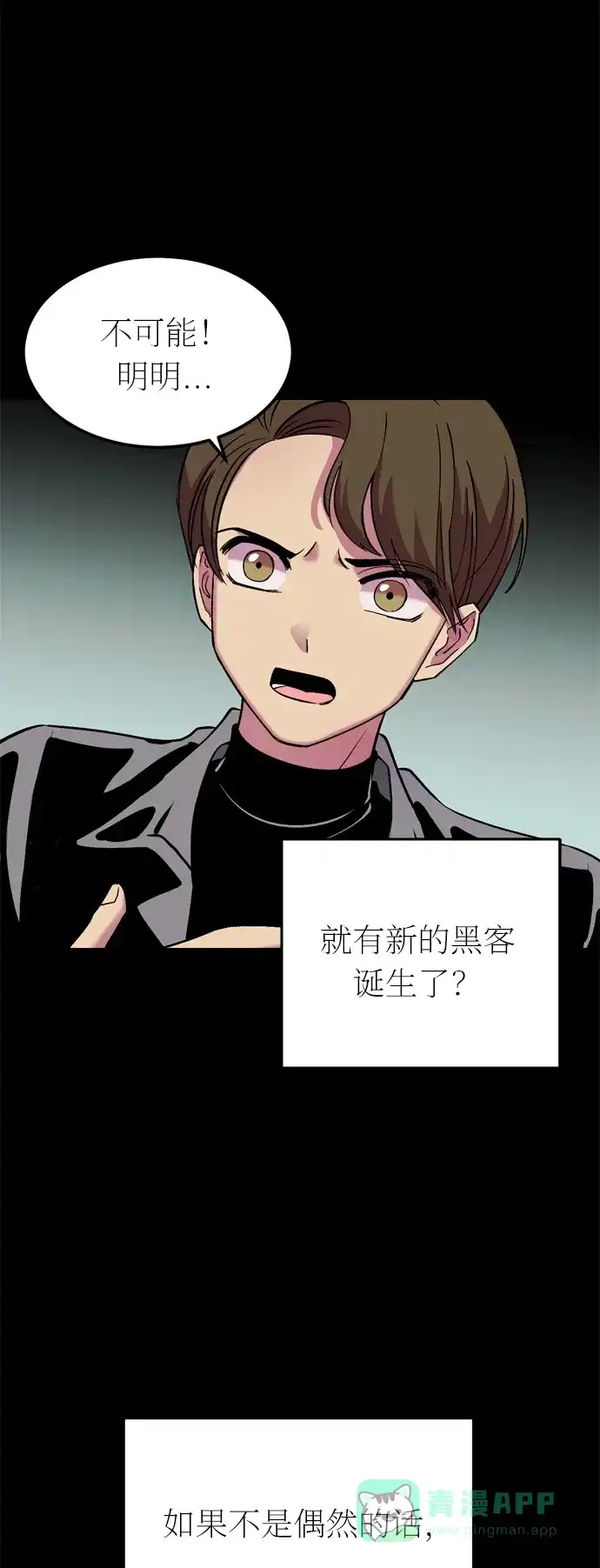 《右眼看到的世界》第43话 第88页
