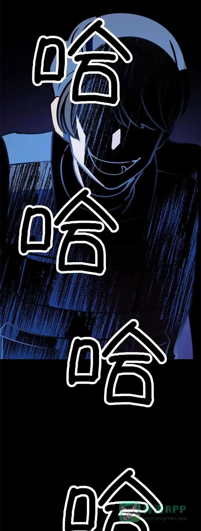《右眼看到的世界》第43话 第48页