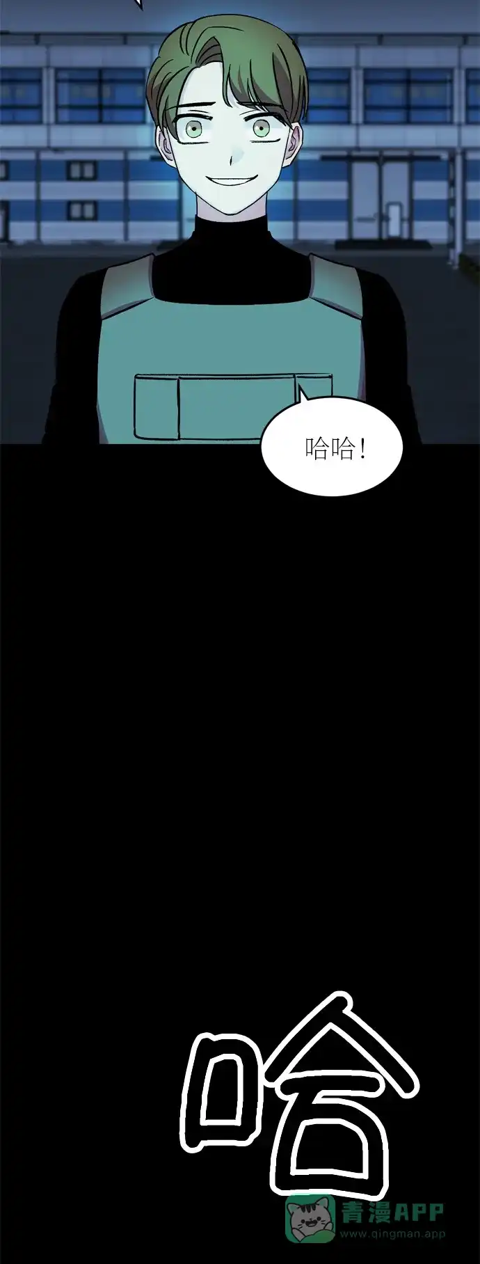 《右眼看到的世界》第43话 第47页