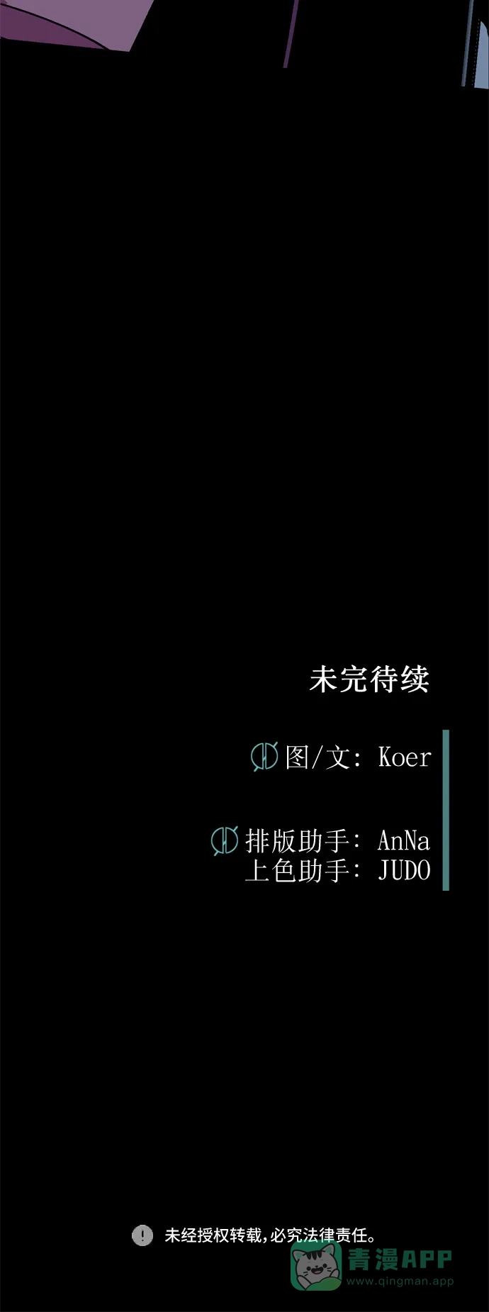 《右眼看到的世界》第43话 第101页
