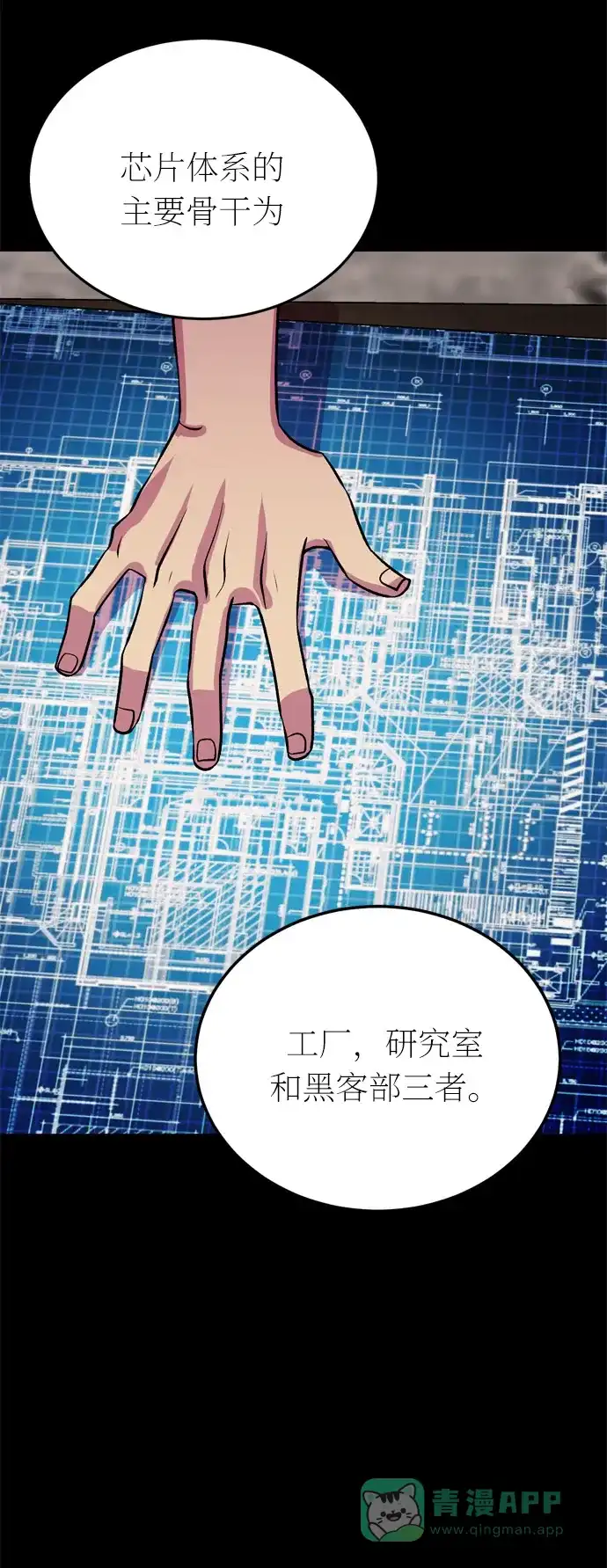 《右眼看到的世界》第43话 第31页