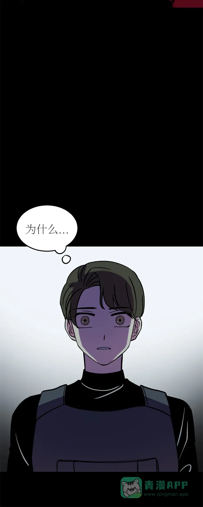 《右眼看到的世界》第43话 第39页