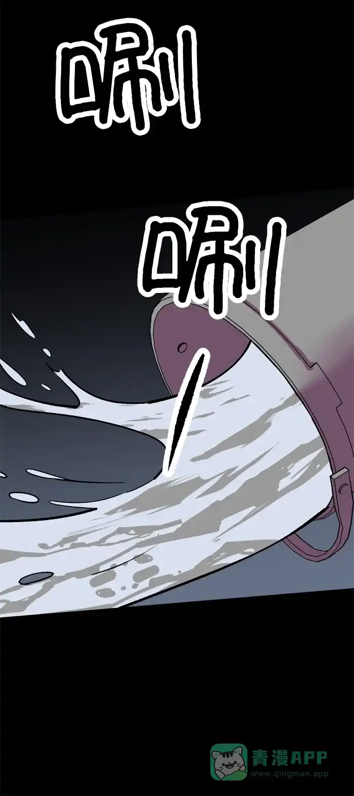 《右眼看到的世界》第43话 第98页