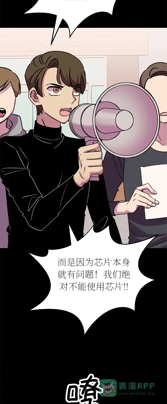 《右眼看到的世界》第43话 第20页