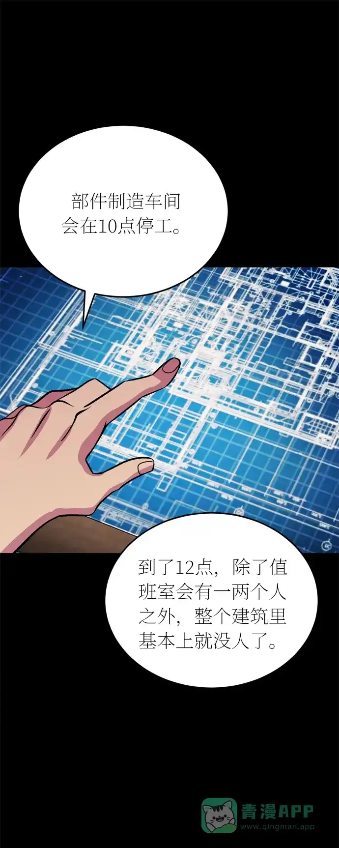 《右眼看到的世界》第43话 第34页