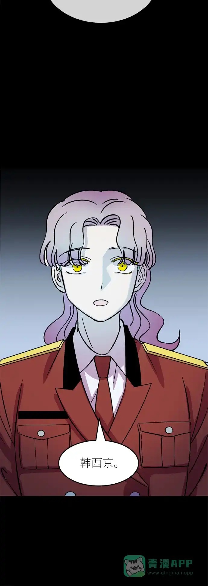 《右眼看到的世界》第43话 第45页
