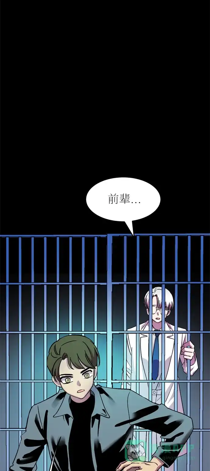 《右眼看到的世界》第43话 第94页