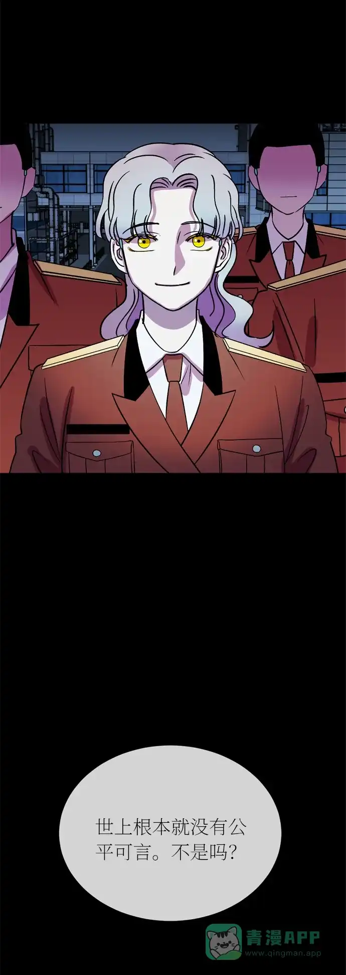 《右眼看到的世界》第43话 第42页