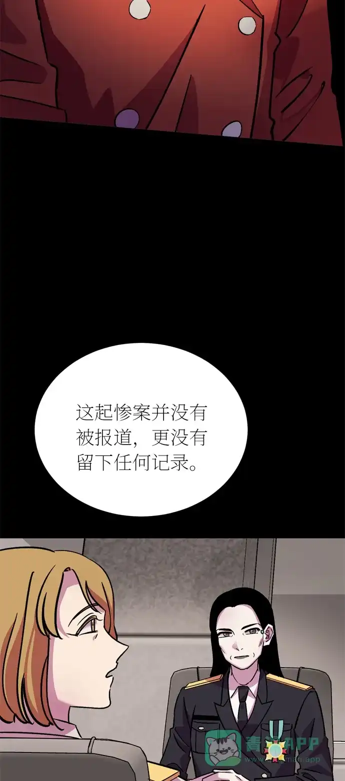 《右眼看到的世界》第43话 第58页