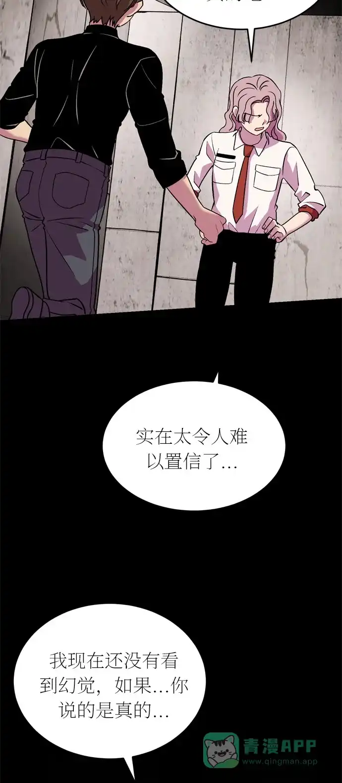 《右眼看到的世界》第43话 第12页