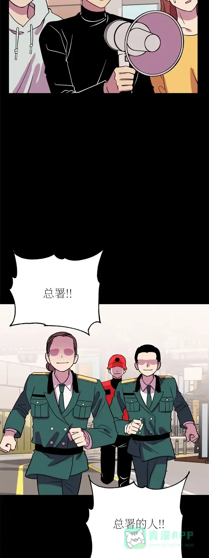 《右眼看到的世界》第43话 第23页