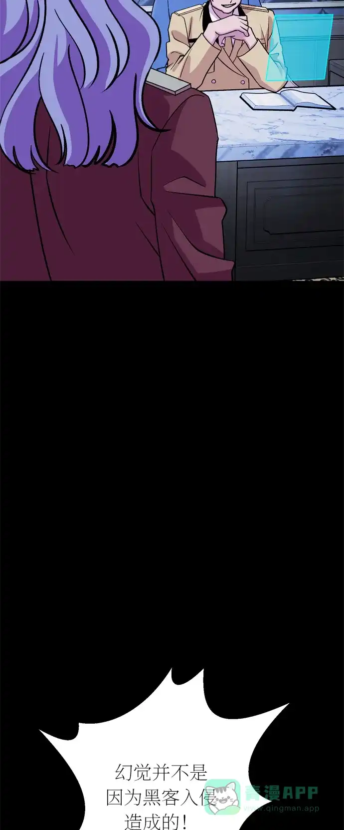 《右眼看到的世界》第43话 第19页