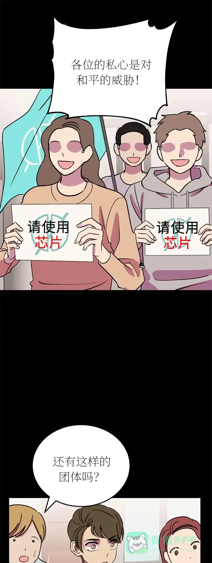 《右眼看到的世界》第43话 第22页