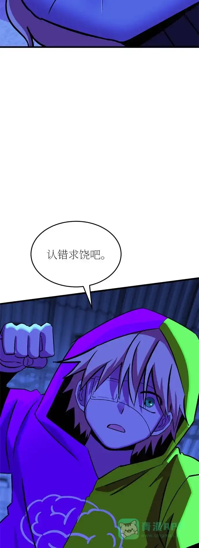 《右眼看到的世界》第44话 第50页