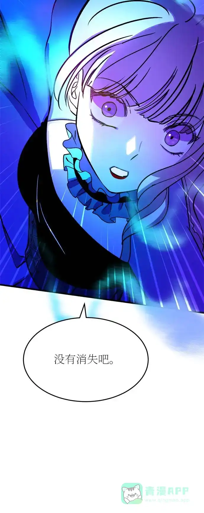 《右眼看到的世界》第44话 第79页