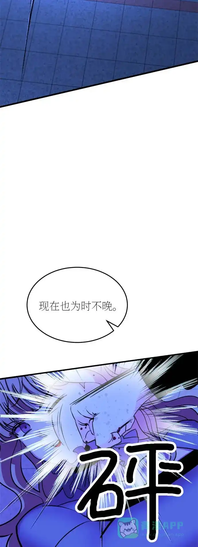 《右眼看到的世界》第44话 第49页