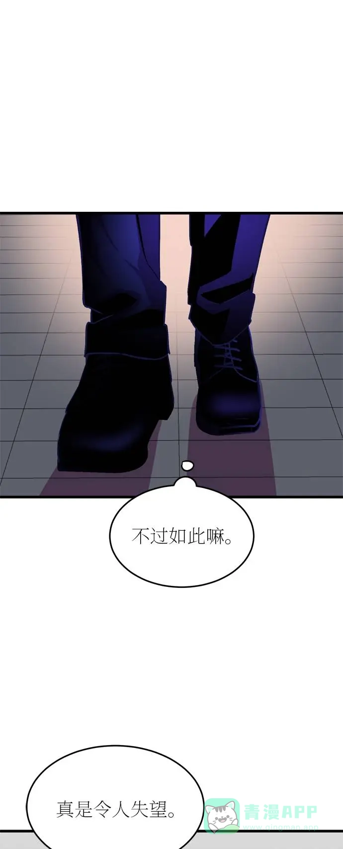《右眼看到的世界》第44话 第31页