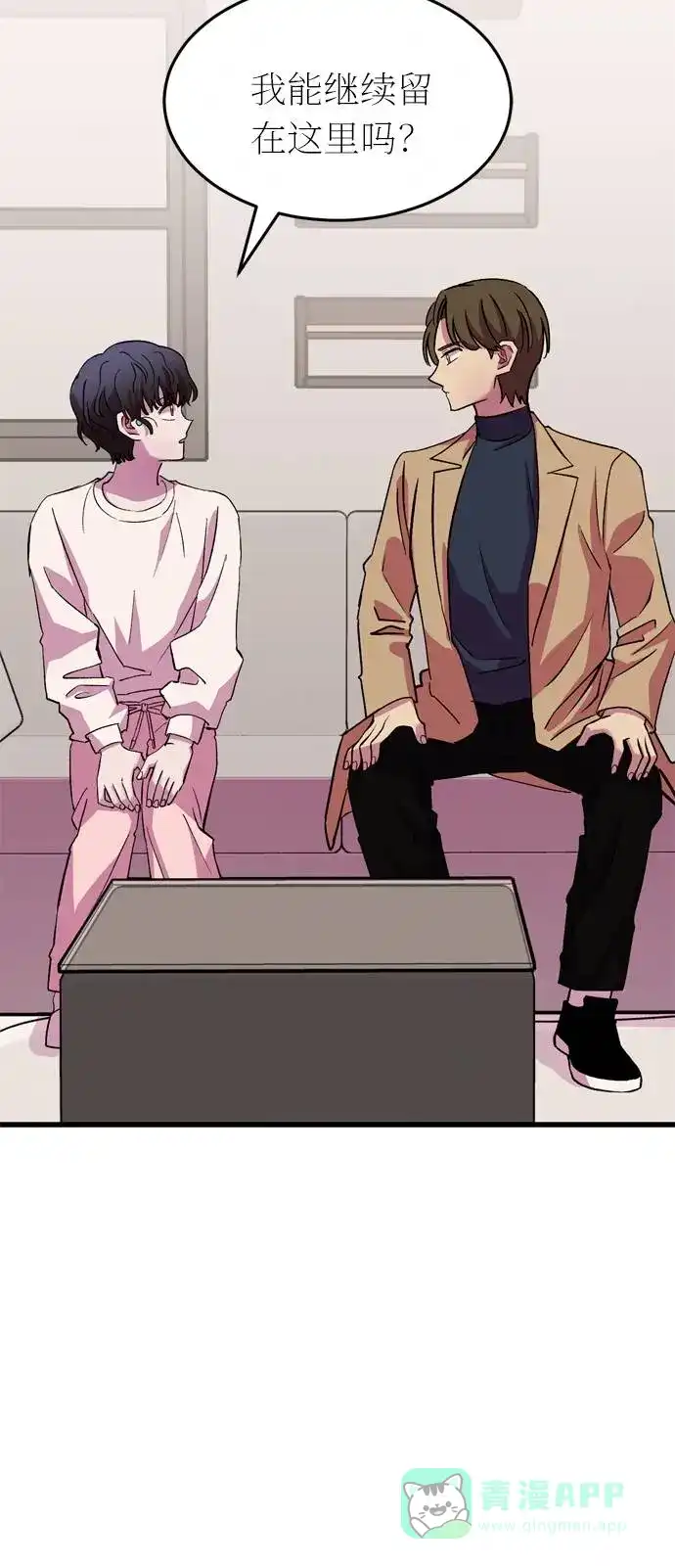 《右眼看到的世界》第44话 第4页